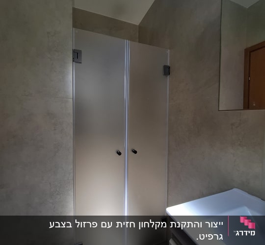 דלתות זכוכית למקלחת עם כיור בצד